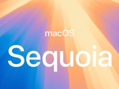 如何顺利升级至最新版的Mac系统？（升级Mac系统的步骤与注意事项）