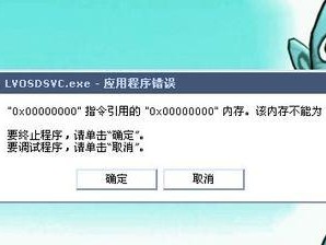 电脑无法开机显示程序错误，如何解决？（程序错误导致电脑无法启动的原因及解决方法）
