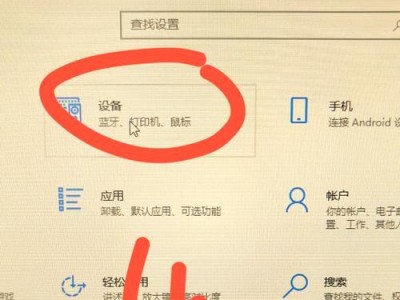局域网共享打印机连接教程（实现多台电脑间共享打印资源的简易教程）