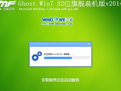 小白win7系统重装最新教程（详细图文教程，带你一步步完成win7系统重装）