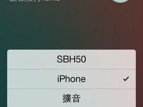 索尼SBH50耳机的全面评测（探索索尼SBH50耳机的功能和性能）