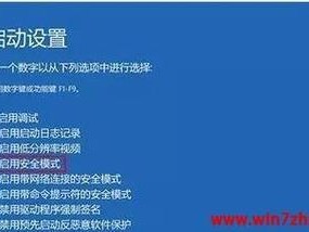 华为笔记本Win7系统的安装教程（一步步教你如何将华为笔记本升级为Win7系统）