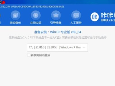 XP系统U盘安装教程（使用U盘快速安装XP系统，让旧电脑重新焕发活力）