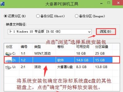 使用U盘大师安装Win7系统教程（简单、快速、方便的Win7系统安装方法）