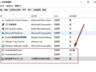 Win10电脑任务管理器的使用技巧（掌握Win10电脑任务管理器，轻松管理系统资源）