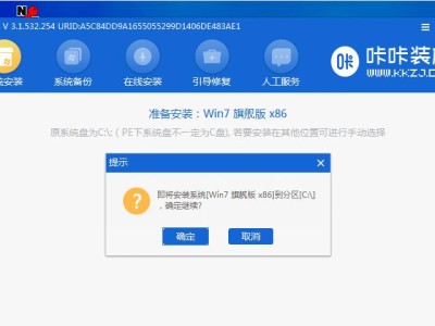 优盘重做系统教程（快速、方便、省心，轻松解决电脑系统疑难杂症）
