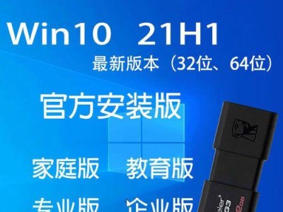 Windows7系统U盘装机教程（简单易懂的U盘装机教程，快速安装Windows7系统）