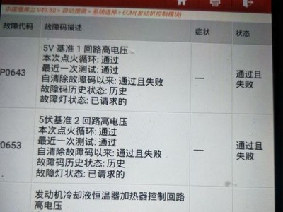 如何进行雪佛兰电脑板匹配（详解雪佛兰电脑板匹配的步骤和注意事项）