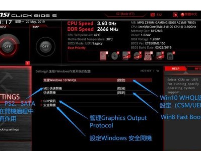 解决MSI电脑密码错误的方法（忘记密码怎么办？教你一招！）