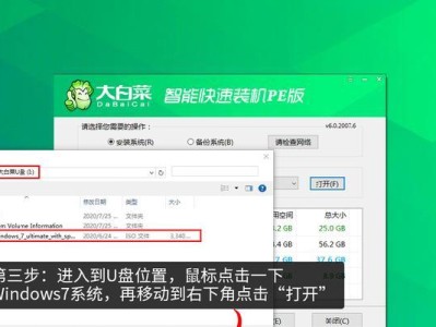 分区后U盘安装Win7系统教程（以分区后U盘安装系统，轻松搭建Win7系统）