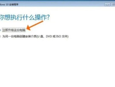 电脑升级Windows7教程（电脑升级Windows7的详细教程及注意事项）