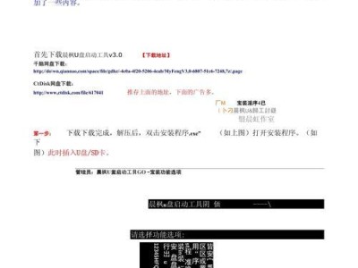 一键优盘安装系统教程（轻松安装系统，让电脑焕发新生）