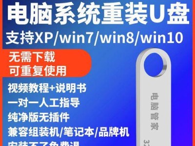 使用U盘安装Ghost系统教程（简单易懂的Ghost系统安装指南，让你轻松玩转U盘安装）