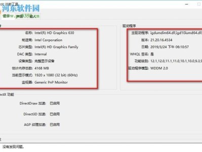 如何查看电脑配置参数？（轻松了解你的电脑硬件和软件信息）