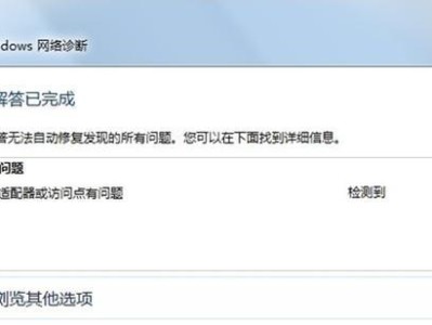 快速修复台式电脑网络适配器问题（解决网络适配器问题的简便方法）