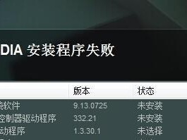 电脑安装错误的驱动卸载方法（解决电脑驱动安装错误的有效方法）