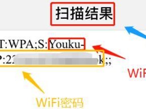 揭秘破解WiFi密码的技巧（轻松获取WiFi密码，助你畅游无线网络）