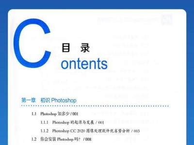 《轻松学电脑教程书推荐》（提供简明易懂的电脑学习指南，让您轻松掌握电脑技能）
