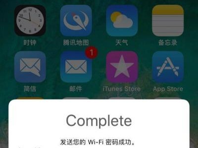 iOS11（探索苹果最新操作系统的功能和改进）