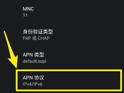 电信4G网络的APN设置方法及注意事项（如何正确设置电信4G网络的APN以提高上网速度和稳定性）