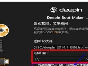 使用深度光盘安装Win7系统的完整教程（深度光盘安装Win7系统，轻松操作，一步到位）