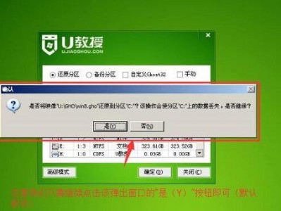 使用优盘安装系统的详细教程（优盘装系统教程及注意事项）