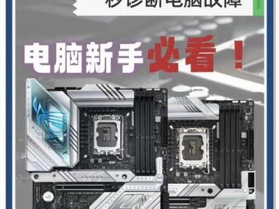华硕电脑重装系统教程（详细教你如何为华硕电脑重装系统，轻松解决电脑问题！）