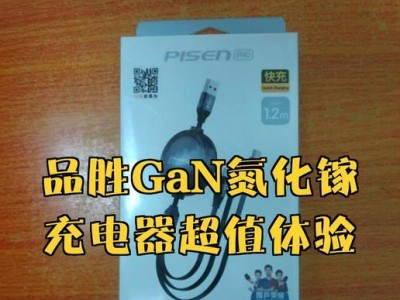 品胜双USB充电器的优势与特点（高效快速充电，安全可靠）
