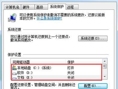 电脑常见问题与故障解决指南（详解电脑常见问题及故障排除方法）