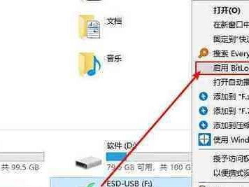 如何取消使用U盘BitLocker加密？（简单教程帮助您取消U盘BitLocker加密）