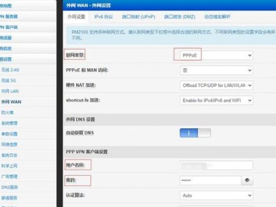 如何设置IPv6路由器（简单步骤帮助您配置IPv6路由器）