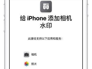 如何添加iPhone精选照片（简单易行的流程教程）