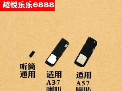 OPPOA57外放声音质量怎么样？（听音乐、观影、游戏体验评测）