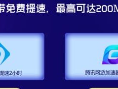 免费加速器排行榜（挑选最佳免费加速器，让你的上网体验更快速顺畅）