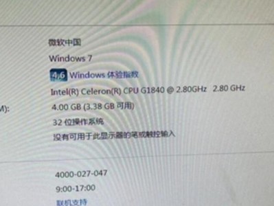详解电脑Win732位系统安装教程（一步步教你安装Win732位系统，轻松搞定！）