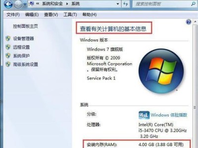 华硕Win7重装系统教程（华硕Win7重装系统的详细步骤及注意事项）