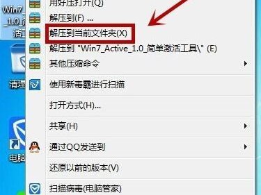 正版Win7系统如何激活（详细步骤及注意事项）