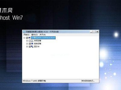 如何使用固态硬盘安装Windows7系统（固态硬盘安装Windows7系统的详细教程及注意事项）