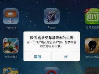 港版4S升级iOS7，给你全新的体验！（以港版4S为例，教你如何顺利升级到iOS7系统）