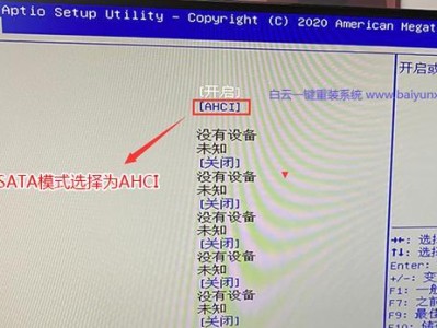 使用U盘启动BIOS的方法（教你轻松实现在Win7系统下通过U盘启动BIOS）