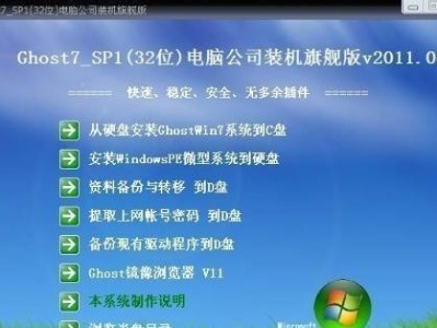 联想安装光盘win7系统教程（以联想安装光盘为工具，快速安装win7系统）