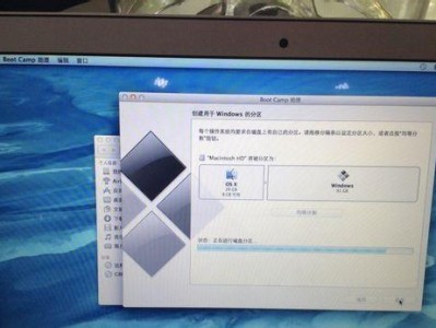 MacWin7双系统安装教程（轻松实现Mac和Windows7的完美共存）