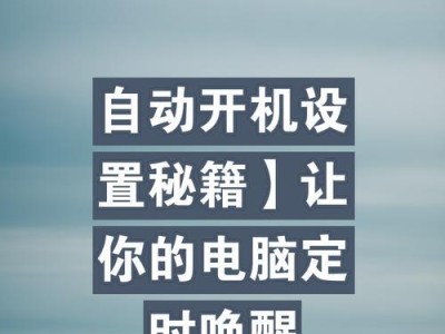 华硕BIOS恢复出厂设置图解（华硕BIOS恢复出厂设置的操作方法及注意事项）