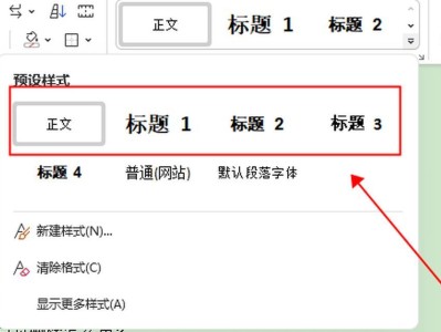 Word自动生成目录的用法与技巧（节省时间提高工作效率的神奇功能）