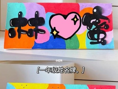 电脑制作名牌卡片教程（快速轻松打造个性化名牌卡片的技巧与步骤）
