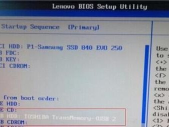 Win7系统BIOS启动U盘教程（详细指导Win7系统如何使用BIOS启动U盘）