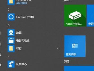 笔记本Win10系统操作教程（轻松掌握Win10系统的操作技巧，助您高效工作学习）