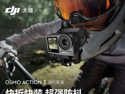 探索Osmo4K（Osmo4K相机的功能和特点及其在影像领域中的应用价值）