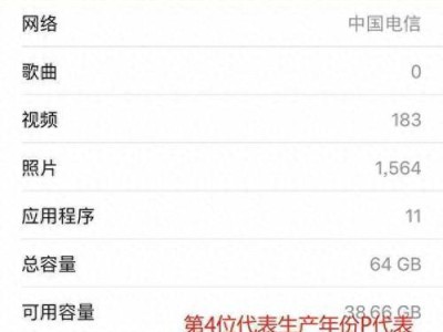 如何通过苹果设备查看激活时间（使用苹果设备轻松查询设备激活时间）