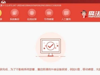 大白菜UEFi版安装win7教程（完整步骤详解，让你轻松安装）